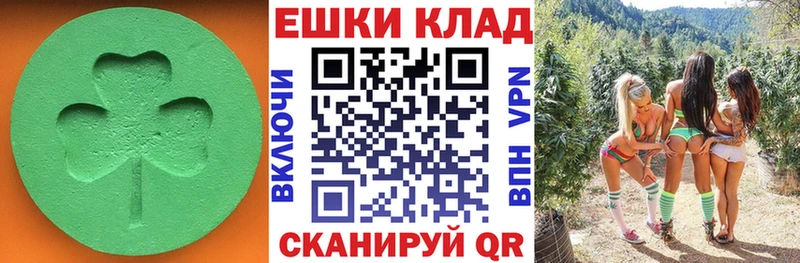Ecstasy круглые  цены   Кизляр 