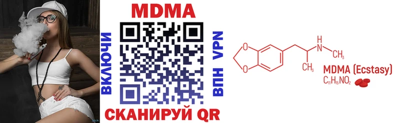 MDMA молли  Кизляр 