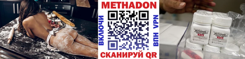 где купить   Кизляр  МЕТАДОН methadone 